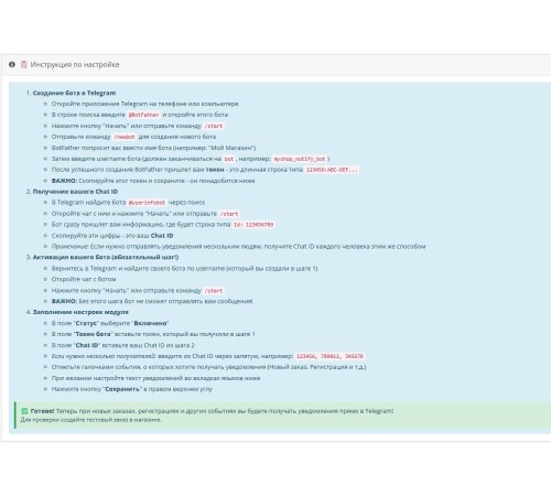 Telegram Сповіщення