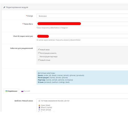 Telegram Сповіщення