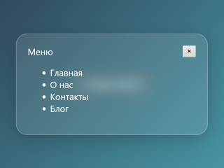 Скляне попап-меню в стилі Windows Vista