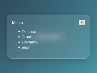 Скляне попап-меню в стилі Windows Vista